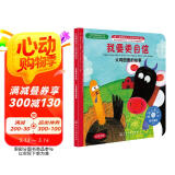 我要更自信:火鸡图图的故事美国心理学会儿童情绪管理与性格培养绘本（正确认识自己 自信心 自尊 3-6岁 中英对照)