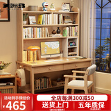 美洲马（MEZVMV）实木书桌写字桌写作业桌学生家用学习桌书桌书架一体简约电脑桌 原木色【实木书桌】 80*60*190CM