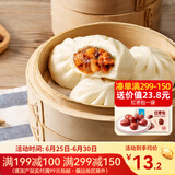 广州酒家利口福 包子系列 广东广式早茶早餐点心核桃包豆沙包莲蓉包奶黄包灌汤包 手制叉烧包337.5g（9个装）