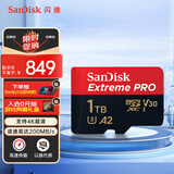 闪迪（SanDisk）1TB TF（MicroSD）内存卡 A2 4K V30 U3 C10 至尊超极速移动存储卡 读速200MB/s 写速140MB/s
