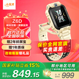 小天才儿童电话手表Z6pro少年Z6D智能手表官方正品楼层定位健康监测运动翻转双摄高清视频防水初高中生 Z6D 沙漠黄 【咨询客服领礼品】
