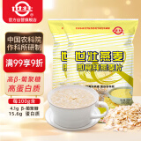 世壮中国农科院纯燕麦片300g*2 冲泡冲饮谷物即食营养早餐独立小包装
