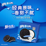 奥利奥超值经典夹心巧克力饼干 早餐休闲零食 零食礼盒 原味388g 家庭装