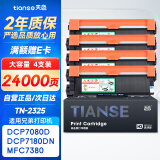 天色TN-2325粉盒4支装 适用兄弟mfc7380 dcp7180dn dcp7080d粉盒 hl2260 mfc7480d mfc7880db打印机墨粉盒