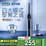 欧乐B成人电动牙刷P4000深度清洁牙龈呵护3D声波情侣送礼赠送父亲节生日礼物京东自营以旧换新