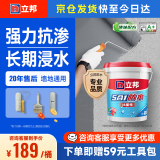 立邦防水涂料堵漏王防水胶卫生间厨房阳台防水浆料快涂宝五合一 18KG