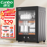 康宝（Canbo）消毒柜家用小型消毒碗柜高温立式迷你台式餐具碗筷收纳柜厨房消毒机【国家补贴】XDR53-TVC1
