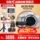 佳能r50相机 入门级微单 旅行家用学生vlog视频 4k小巧便携半画幅R50数码照相机 r50机身白拆+RF28 2.8【大长腿人像饼干】 官方标配【不含内存卡相机包等必要配件 推荐选套餐】