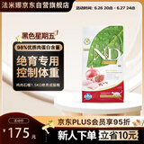 法米娜（Farmina）减肥猫粮石榴鸡肉绝育成猫粮1.5kg 控制体重进口猫粮