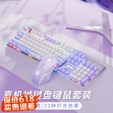 本手《鲸语星愿》主题机械键盘有线电竞游戏键盘鼠标套装台式电脑笔记本打字办公女生发光吃鸡键鼠套装 《鲸语星愿》紫白【彩光】茶轴+紫色鼠标