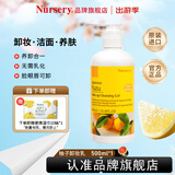 娜斯丽（Nursery）柚子卸妆乳温和深层卸妆啫喱卸妆膏清洁舒缓保湿礼物送女友 柚子卸妆乳500ml 2瓶