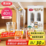 美丽雅一次性杯子航空杯 300ml*40只印花太空杯 加厚塑料饮料茶水杯