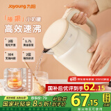 九阳（Joyoung）热水壶烧水壶电水壶 双层壶体 304不锈钢 1.7L家用0胶水电水壶 K17FD-W113