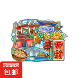 国风创意文创城市磁性木质滴胶冰箱贴盲盒景点旅游纪念品磁吸贴 【畅游开封】1个