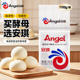 安琪低糖型高活性干酵母粉100g 发面家用自制包子馒头发酵粉 烘焙原料