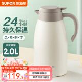 苏泊尔（SUPOR） 保温壶家用大容量水壶不锈钢真空保温瓶热水壶暖壶开水瓶 【304不锈钢】2L燕麦白