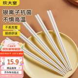炊大皇 抗菌合金筷子5双 防霉防滑耐高温家用创意分餐分食筷子易洁