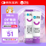 卫仕营养化毛膏120g 狗狗猫咪微量元素维生素鱼油去毛吐毛化毛球片