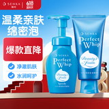 珊珂洁面套装 男女适用洗面奶 深层清洁控油保湿（洁面膏+洁面泡沫）