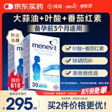 爱乐维（Elevit）男士叶酸 复合维生素60粒 备孕锌硒片番茄红素提高精子活力