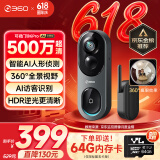 360可视门铃6Pro 500万超清画质家用监控智能门铃电子猫眼摄像头无线wifi手机远程查看对讲