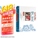 增广贤文 影响孩子一生的国学启蒙经典（注音彩图版）一二三年级儿童文学小学生课外阅读必读名著