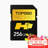 天硕（TOPSSD）高品质SD卡 H1专业相机内存卡 UHS-II双芯高速存储卡 v60sd卡 sd内存卡256g