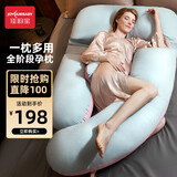 佳韵宝孕妇枕u型枕头护腰侧睡枕托腹枕多功能孕妇抱枕睡觉神器 蓝粉佳人