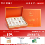 燕之屋即食燕窝妈妈生日礼物70g×10瓶礼盒送礼礼品孕妇营养品
