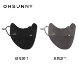 OhSunny防晒口罩女防紫外线护眼角户外骑行透气显瘦凉感面罩 暗夜黑+素影灰
