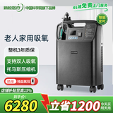 新松医疗医用制氧机5升家用老人制氧呼吸一体机吸氧机氧气机十大排名 托马斯压缩机：5升医用,京仓速发
