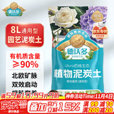 德沃多肥料进口纯泥炭土8L园艺植物营养土通用养花土种菜土壤兰花多肉育苗