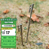 牧高笛（MOBIGARDEN）地钉 户外露营十字菱形不锈钢地钉快挂孔地钉 NX20672043 岩石灰