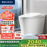 恒洁（HEGII）智能马桶H33B 脚感轻音无水压泵冲智能坐便器HCE899A01 305坑距