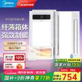 美的（Midea）浴霸集成吊顶风暖浴霸灯照明排气一体集成300x600浴室间暖风机G3 两卫一厨丨琴键款浴霸*2+凉霸