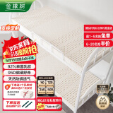 金橡树泰国进口天然乳胶床垫加厚宿舍学生单人床垫 90*200*7.5cm 泰舒