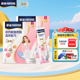 雀巢（Nestle）安骼女士双钙奶粉脱脂高铁配方奶粉350g(14*25g)*2 独立包装
