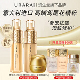 悠莱水乳套装恒采之能抗皱紧致保湿化妆品官方正品旗舰店同款 【水乳+眼霜】滋润型3件套