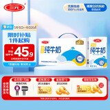三元特品纯牛奶整箱250ml*24盒100%生牛乳 新老包装随机发货