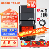 神牛v350闪光灯相机机顶闪光灯引闪器高速同步补光灯外拍灯相机热靴灯自动测光户外便携外拍灯 V350+转接环+S-R2转接环+半圆柔光罩 索尼