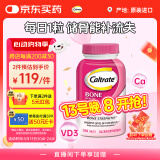 钙尔奇海外碳酸钙片200粒 成人通用 增骨粉钙 高钙+VD3 【原装进口】