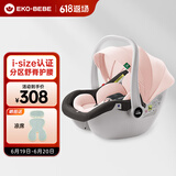 怡戈（Ekobebe）新生婴儿提篮式儿童安全座椅汽车用宝宝便携摇篮车载手提篮黑黛粉