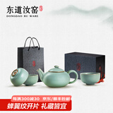 东道汝窑河南非遗天乐壶组 茶具套装 汝瓷高档功夫茶具整套陶瓷礼盒装 2025乙巳款（天青）4件套