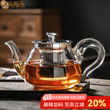 金镶玉 玻璃茶壶 泡茶壶高硼硅加厚耐高温耐茶壶热玻璃茶壶泡茶器沏茶壶 雨润壶600ml