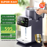 苏泊尔（SUPOR）【国家补贴】电热水瓶电热水壶烧水壶 5L大容量316L可拆内胆电水瓶多段保温饮水机 SW-50T302Pro