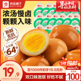 良品铺子什锦鹌鹑蛋卤蛋410g小包装64颗铁蛋即食盐焗卤味素食网红休闲小吃