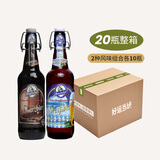 猛士德国原装进口 纯麦精酿啤酒德国巴伐利亚州猛士啤酒500ml瓶装整箱 猛士小麦白/黑啤组合 500mL 20瓶 整箱装