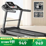 海斯曼（healthmate） 海斯曼电动跑步机家用小型可折叠走步机多功能家庭室内健身器材 豪华升级版蓝牙音乐APP多重减震