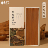 福澤天下悠然檀香线香家用室内香薰办公室焚香供奉熏香180克