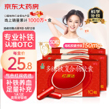 国风 红源达 多糖铁复合物胶囊 30粒 贫血补铁补血孕期补铁哺乳期女性儿童补铁铁剂